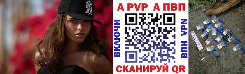 Альфа ПВП Crystall Карачев