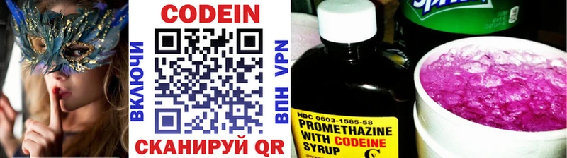 Codein напиток Lean (лин)  Карачев 