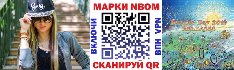Марки NBOMe 1,5мг Карачев